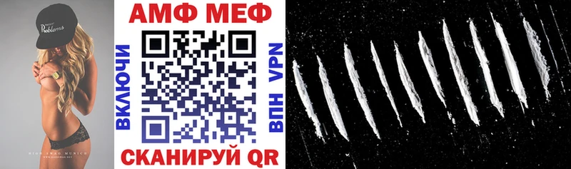наркотики Ялуторовск АМФ Premium
