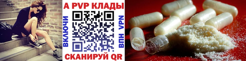 A-PVP Соль  Ялуторовск 