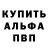 Alpha PVP кристаллы LilTop