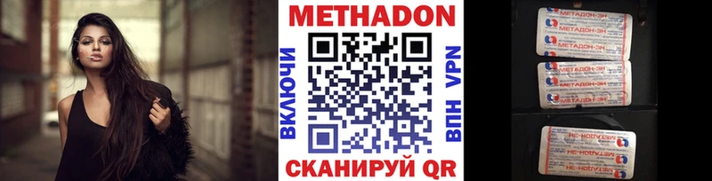 МЕТАДОН methadone цены Ялуторовск